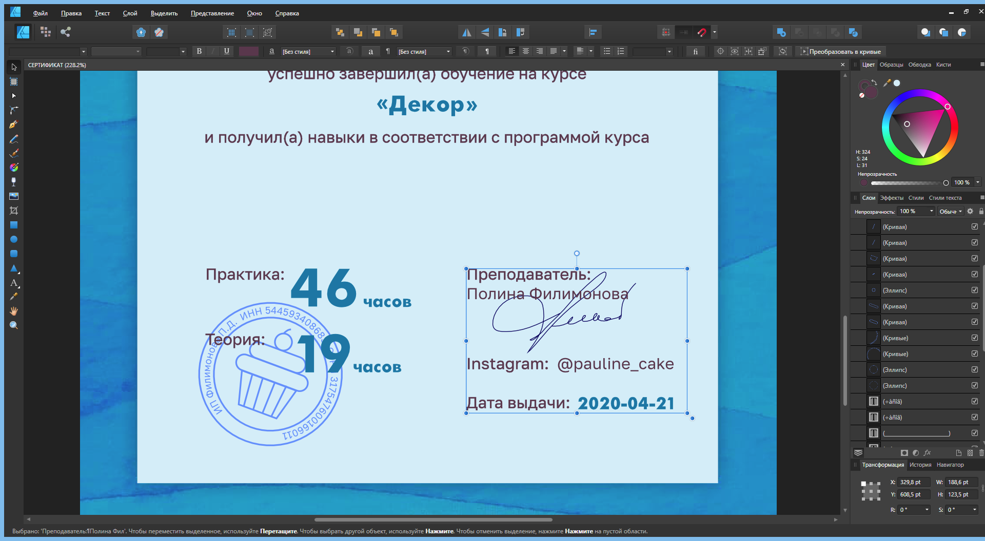 Affinity Designer 2020