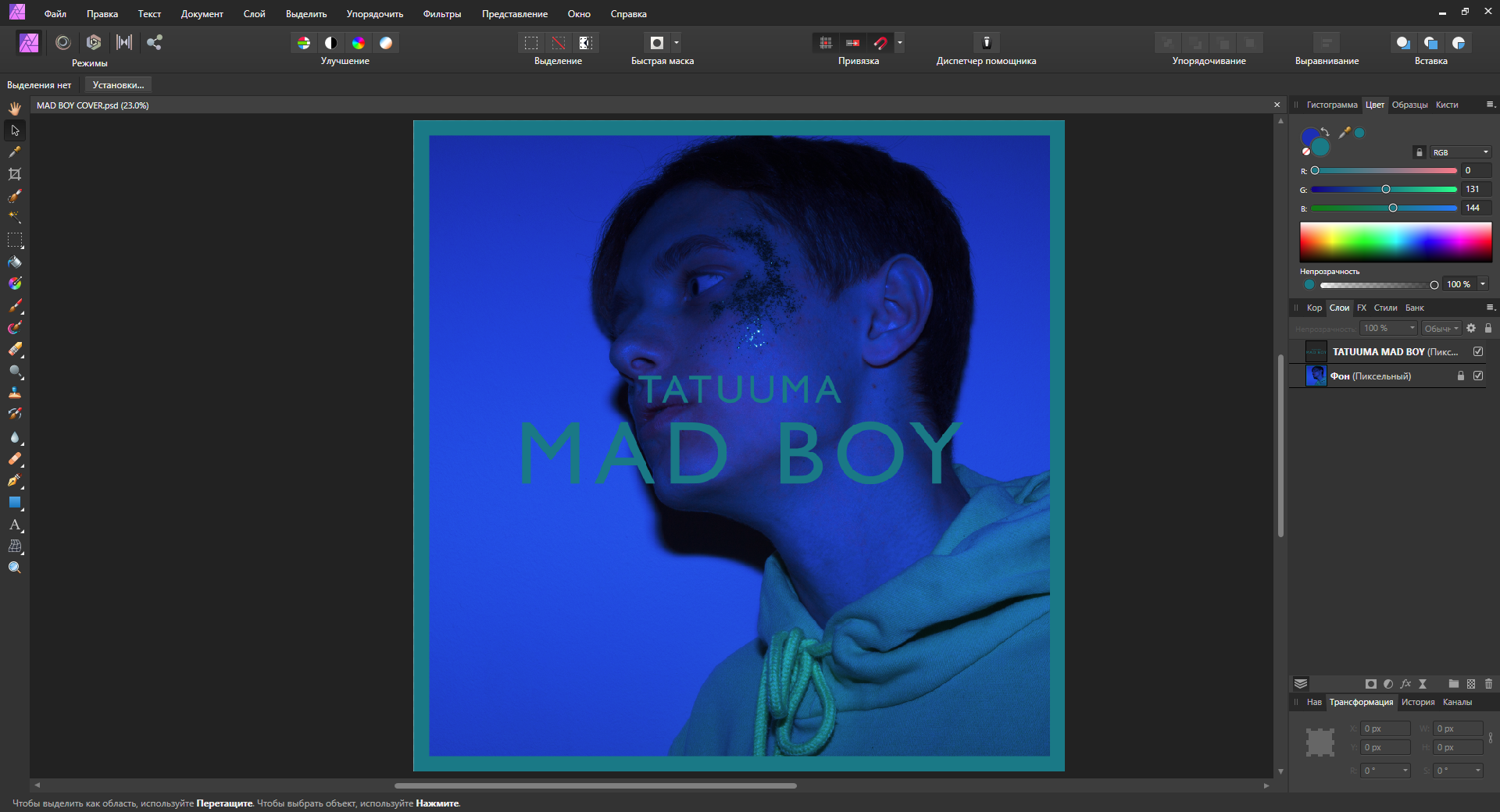 Affinity Photo 2020