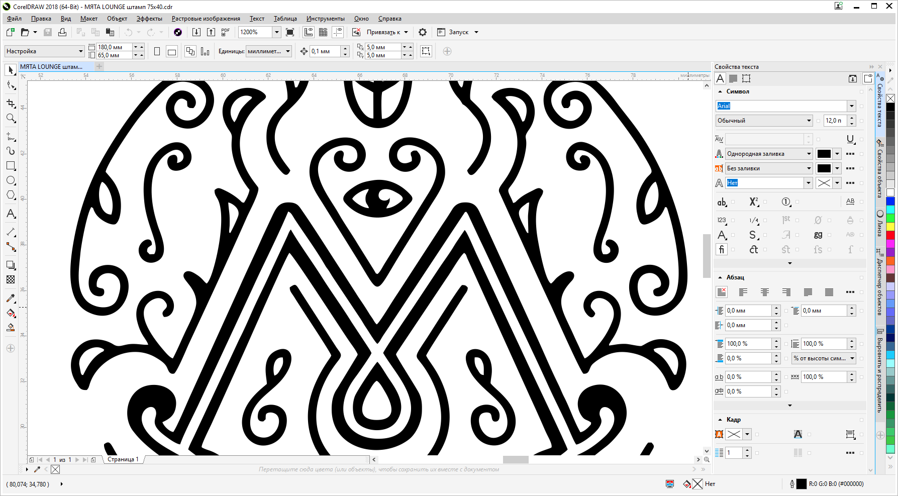 CorelDRAW 2020