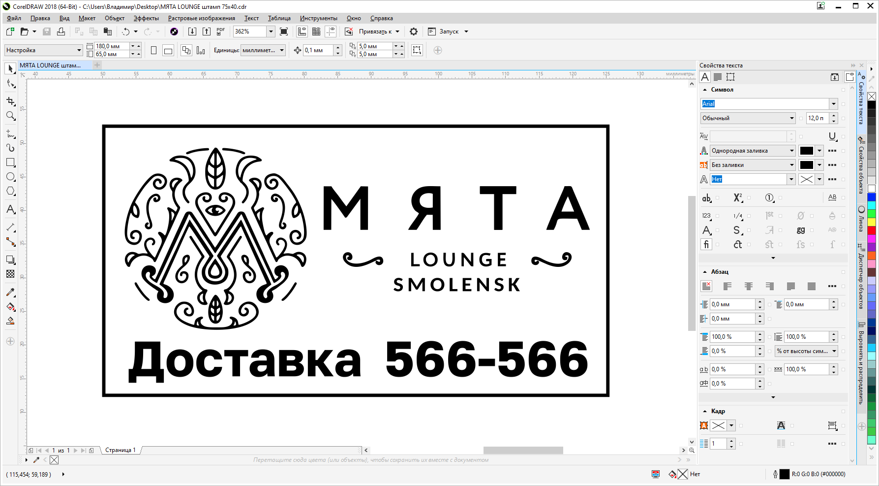 CorelDRAW 2020