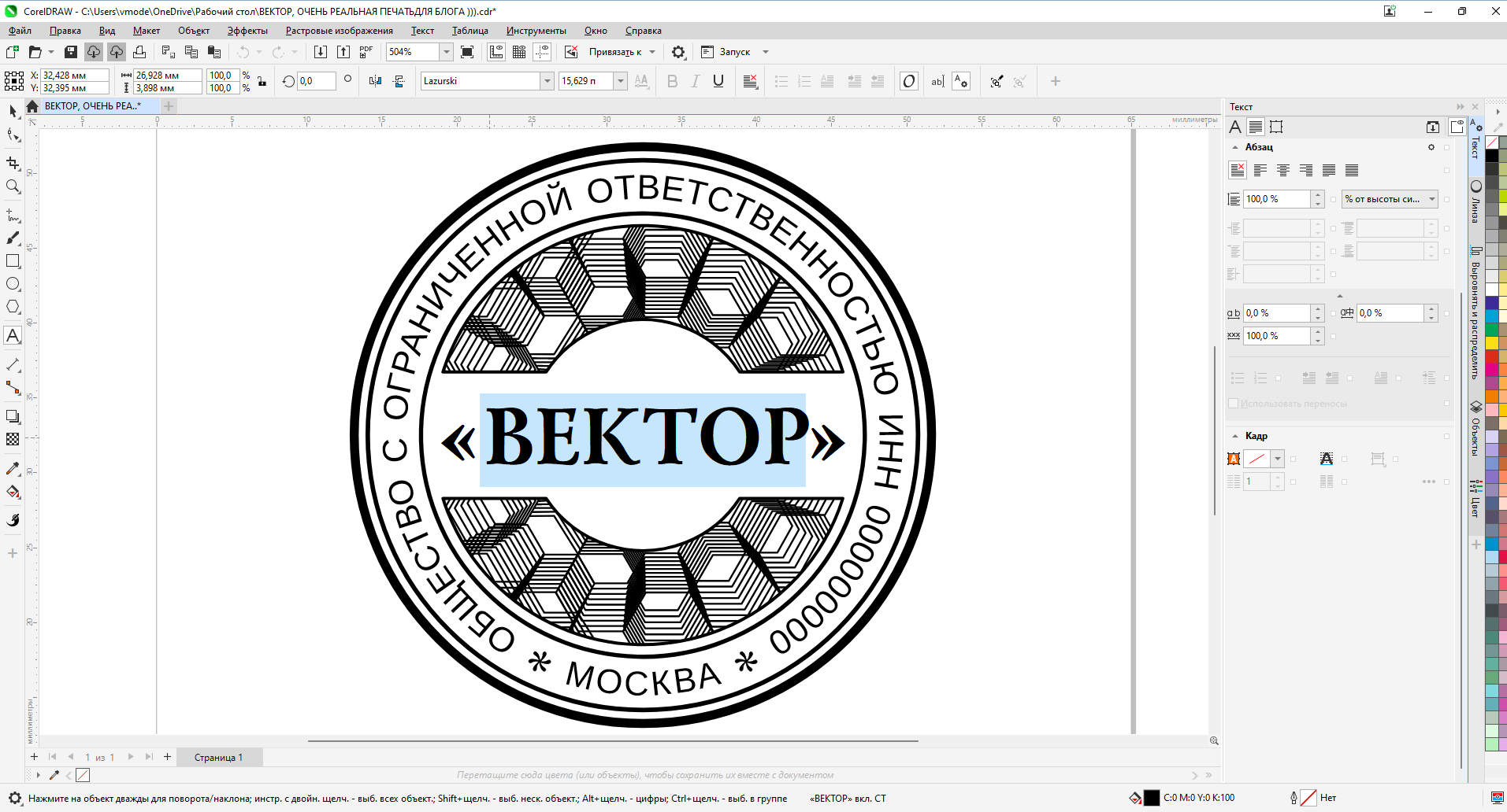 CorelDRAW