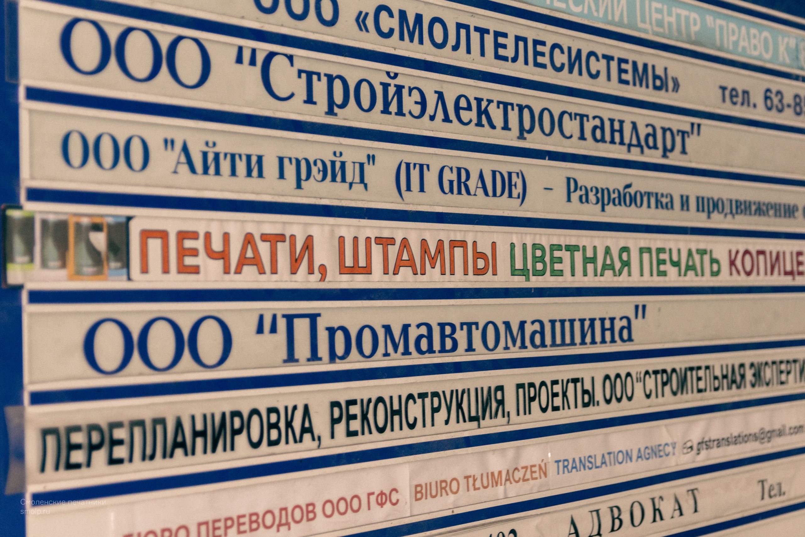 Смоленские печатники адрес