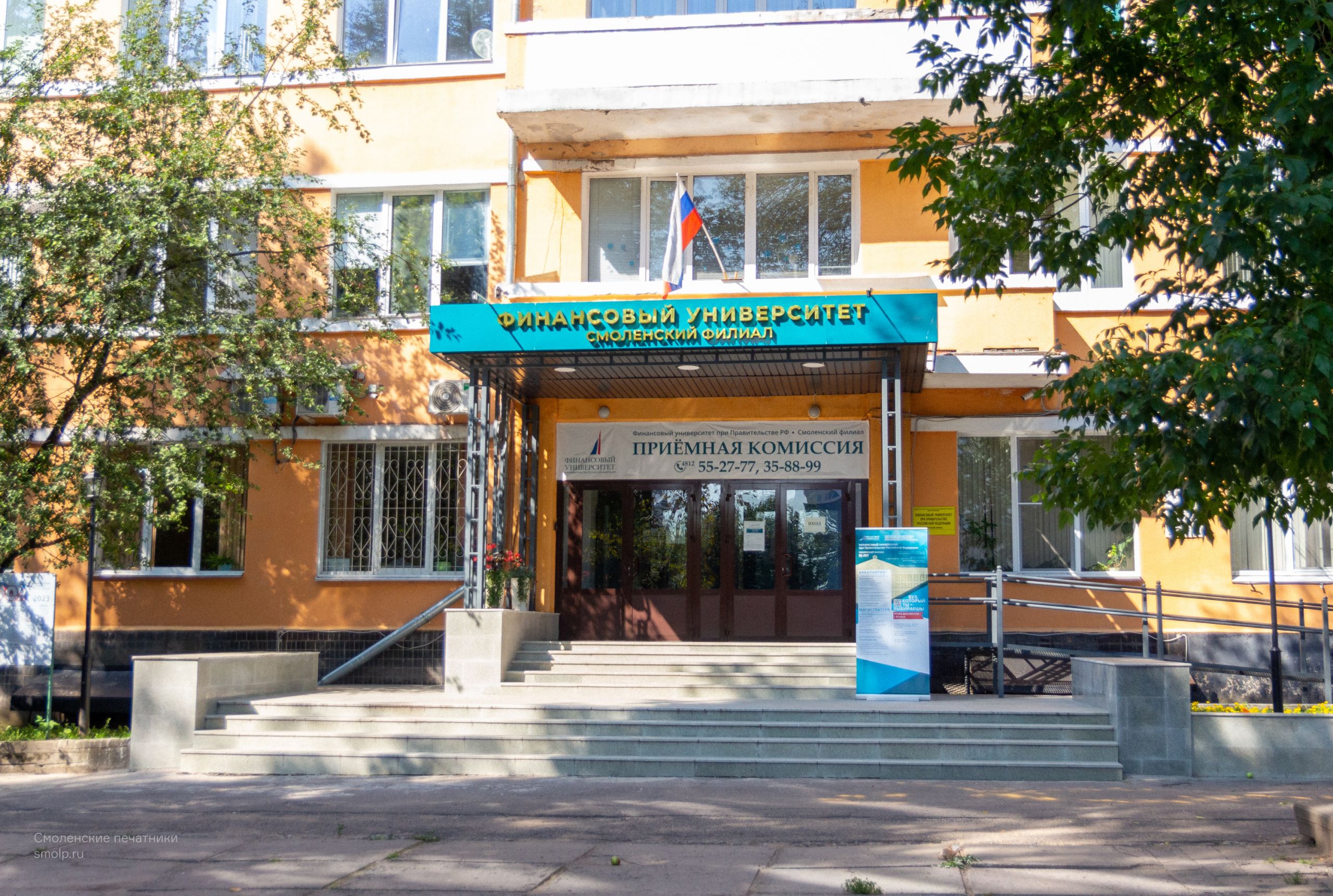 Смоленские печатники адрес