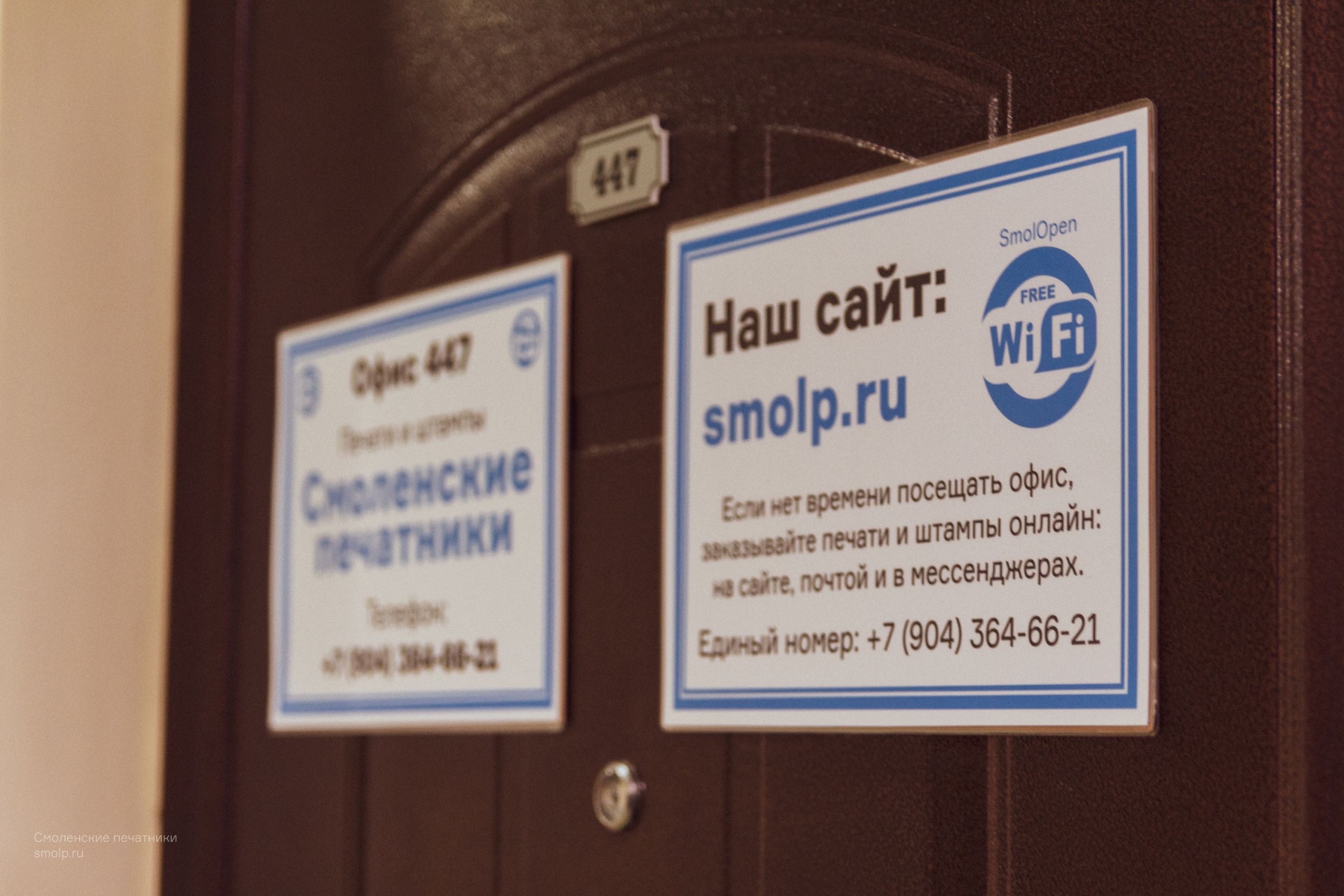 Смоленские печатники адрес