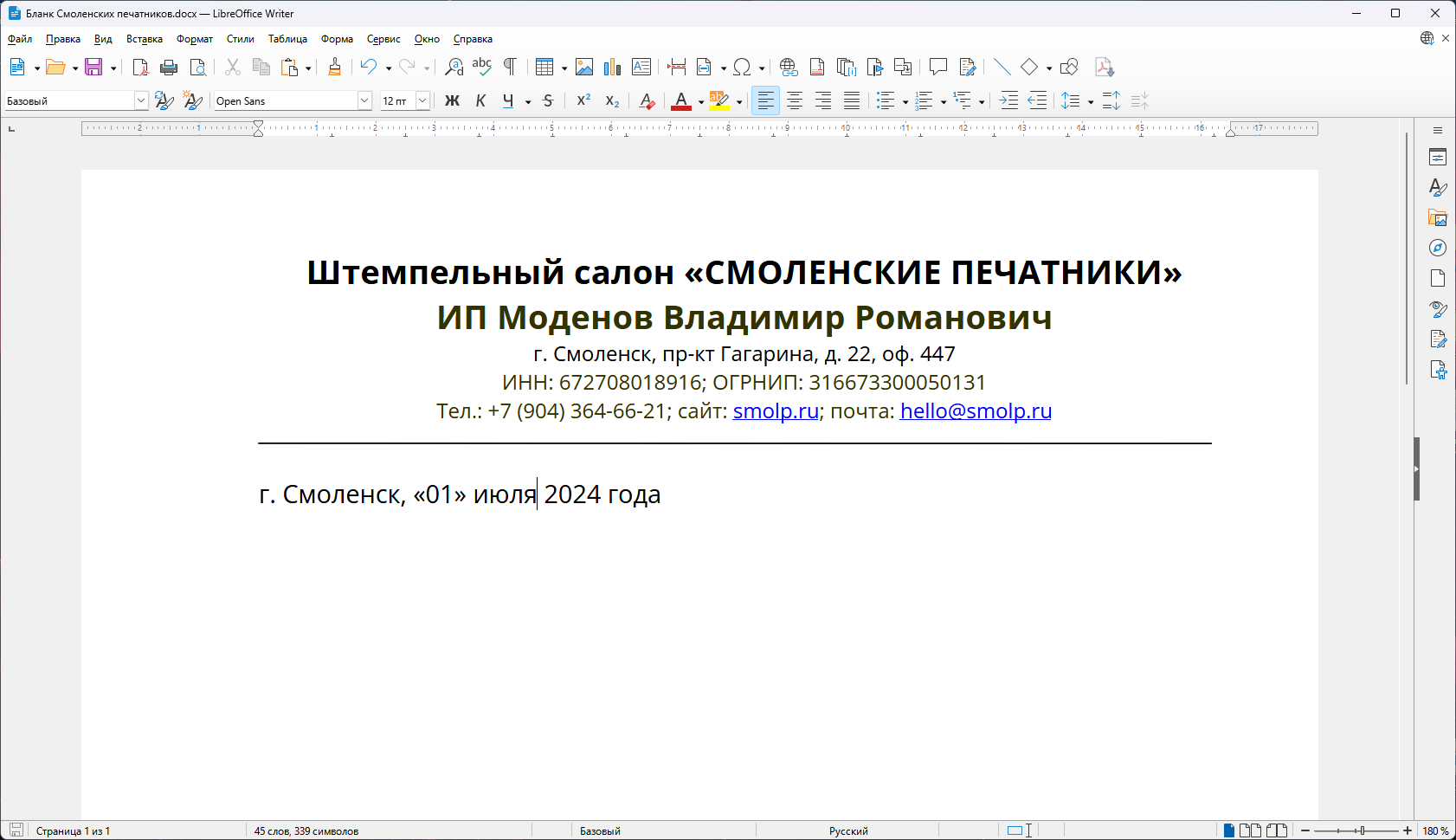 LibreOffice