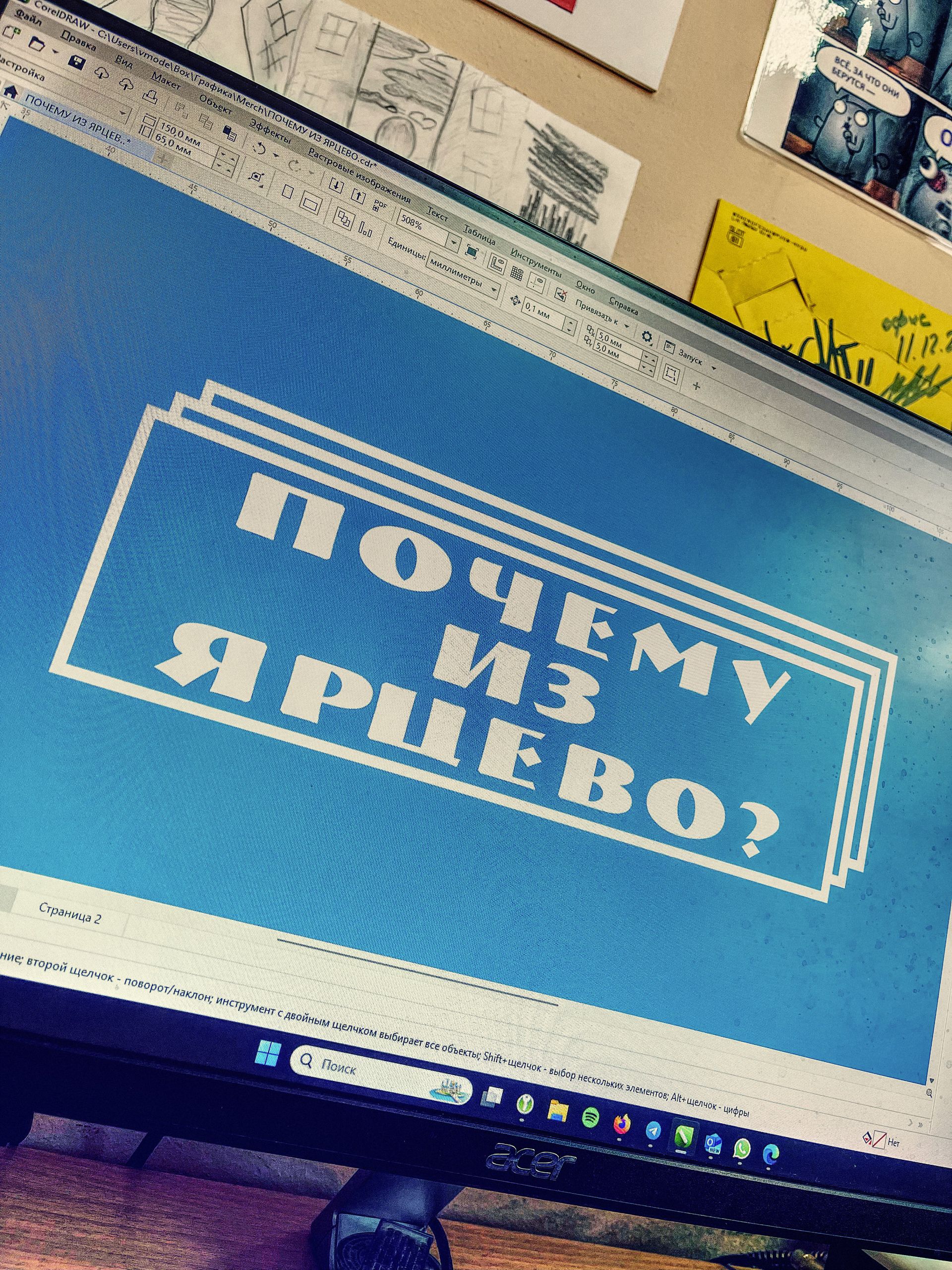 Почему из Ярцево?