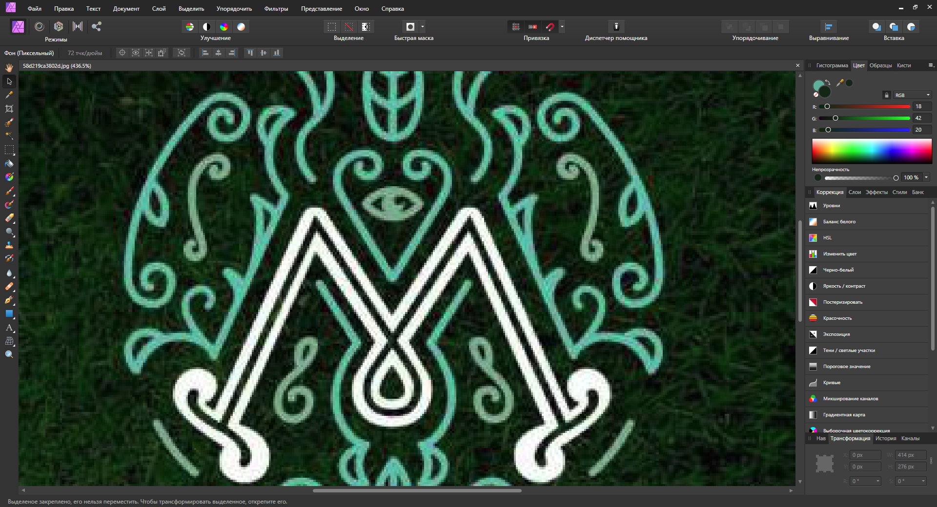 Affinity Photo 2020