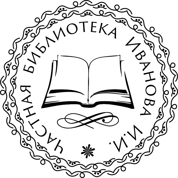 экслибрис изготовление