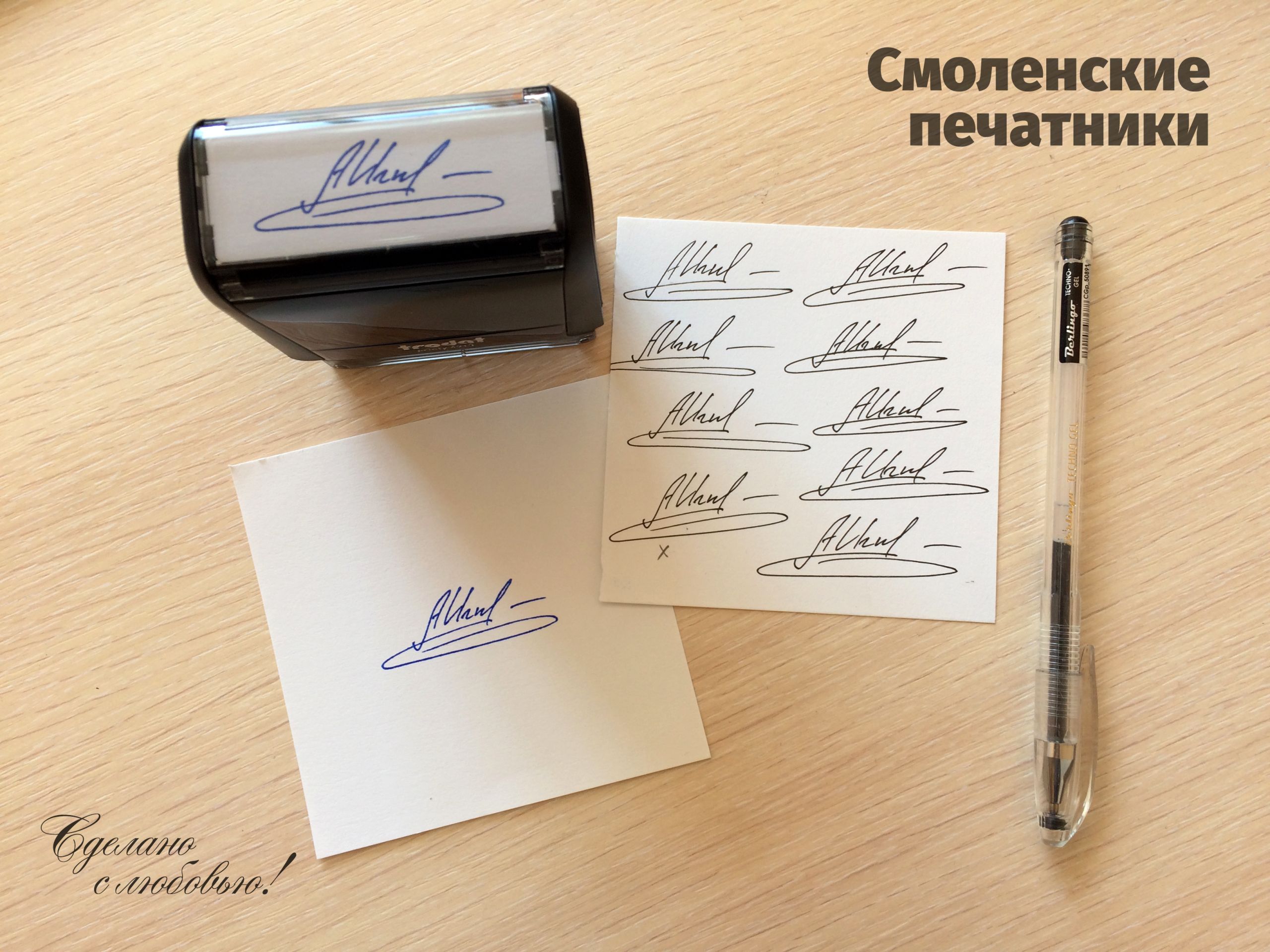 Факсимильная печать изготовление