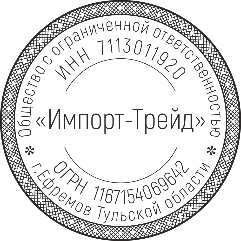 образец печати ооо
