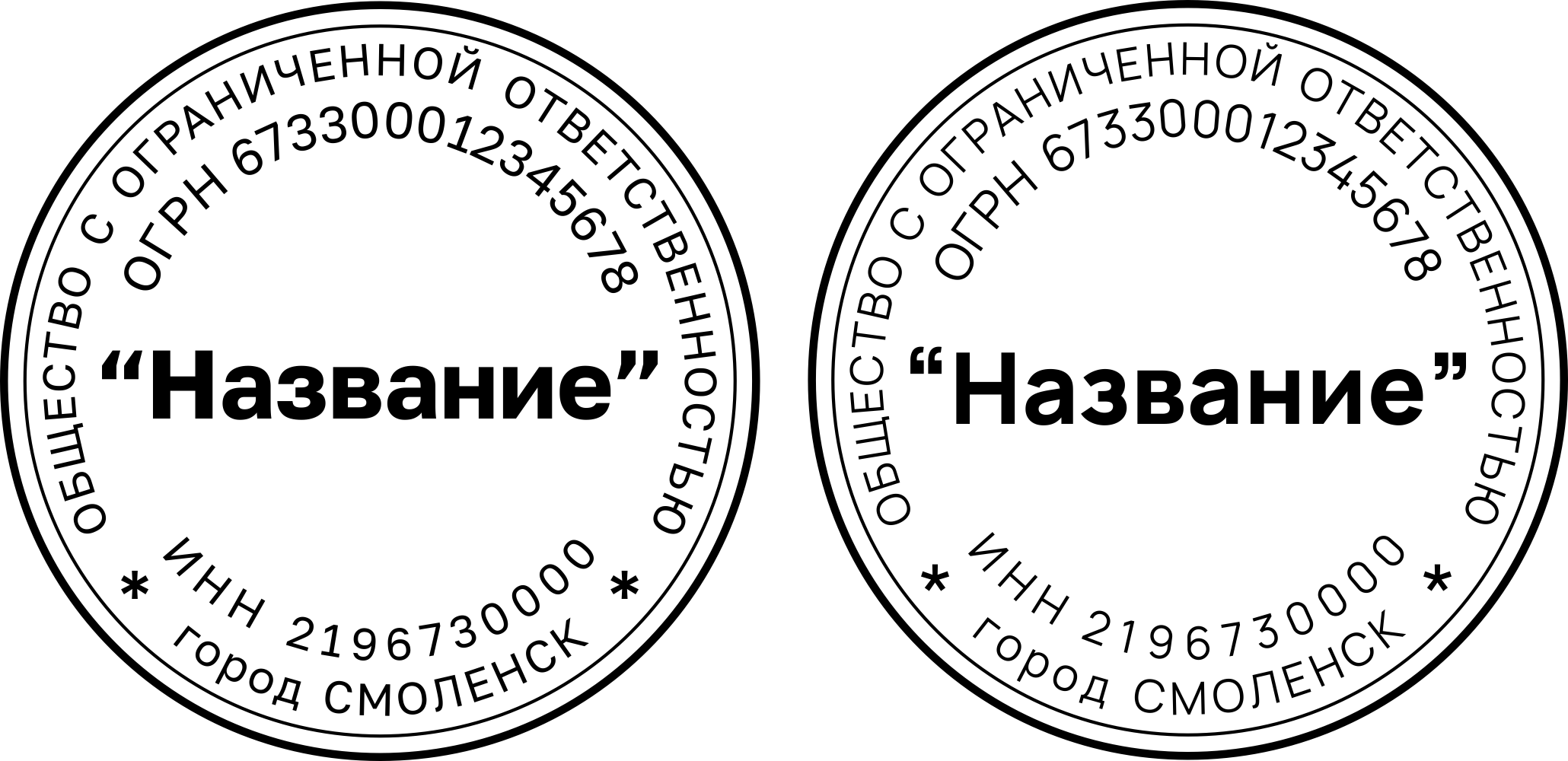 макеты печатей для ооо