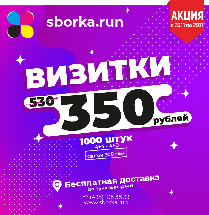 печать визиток смоленск
