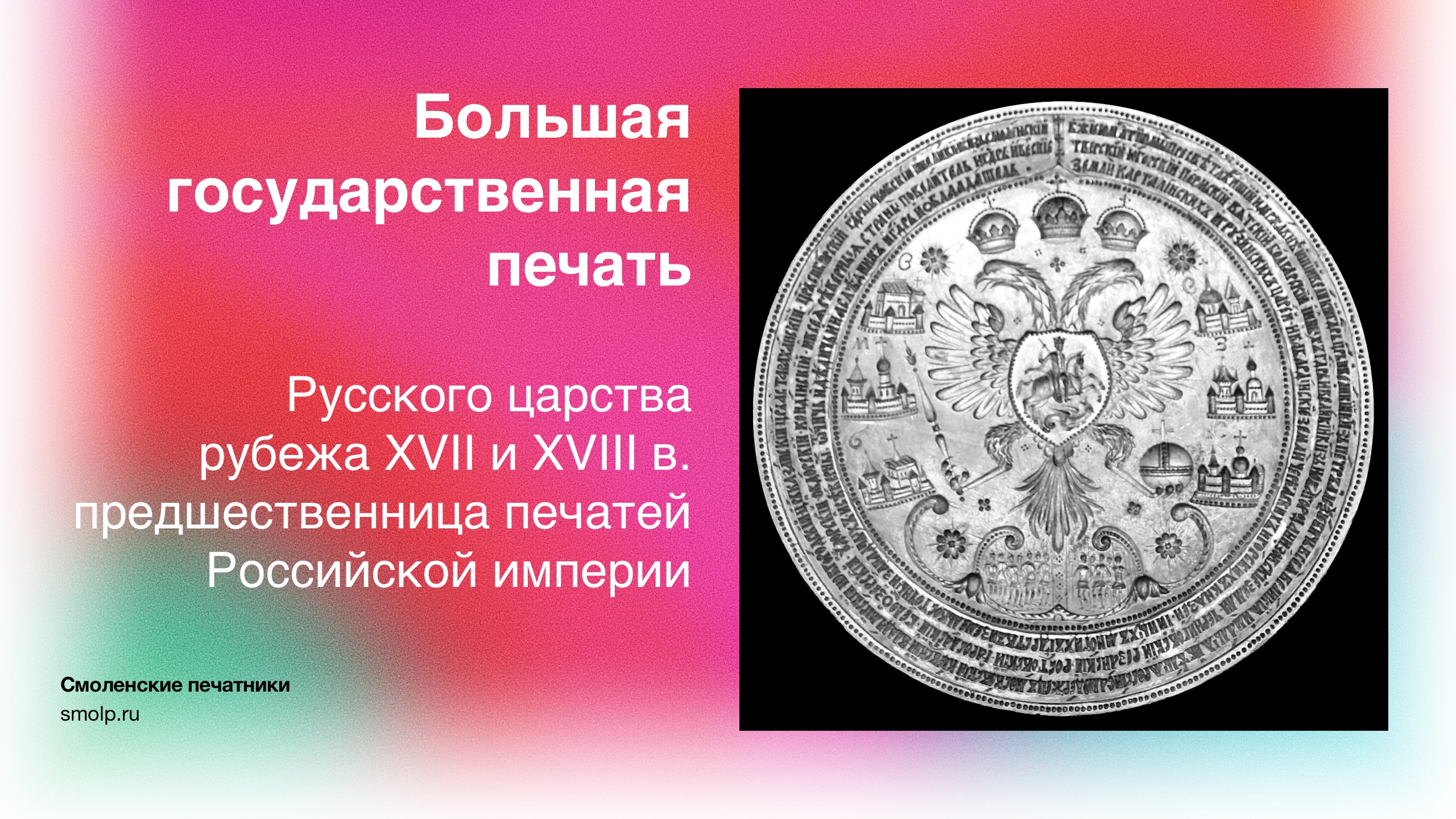 печати царской россии