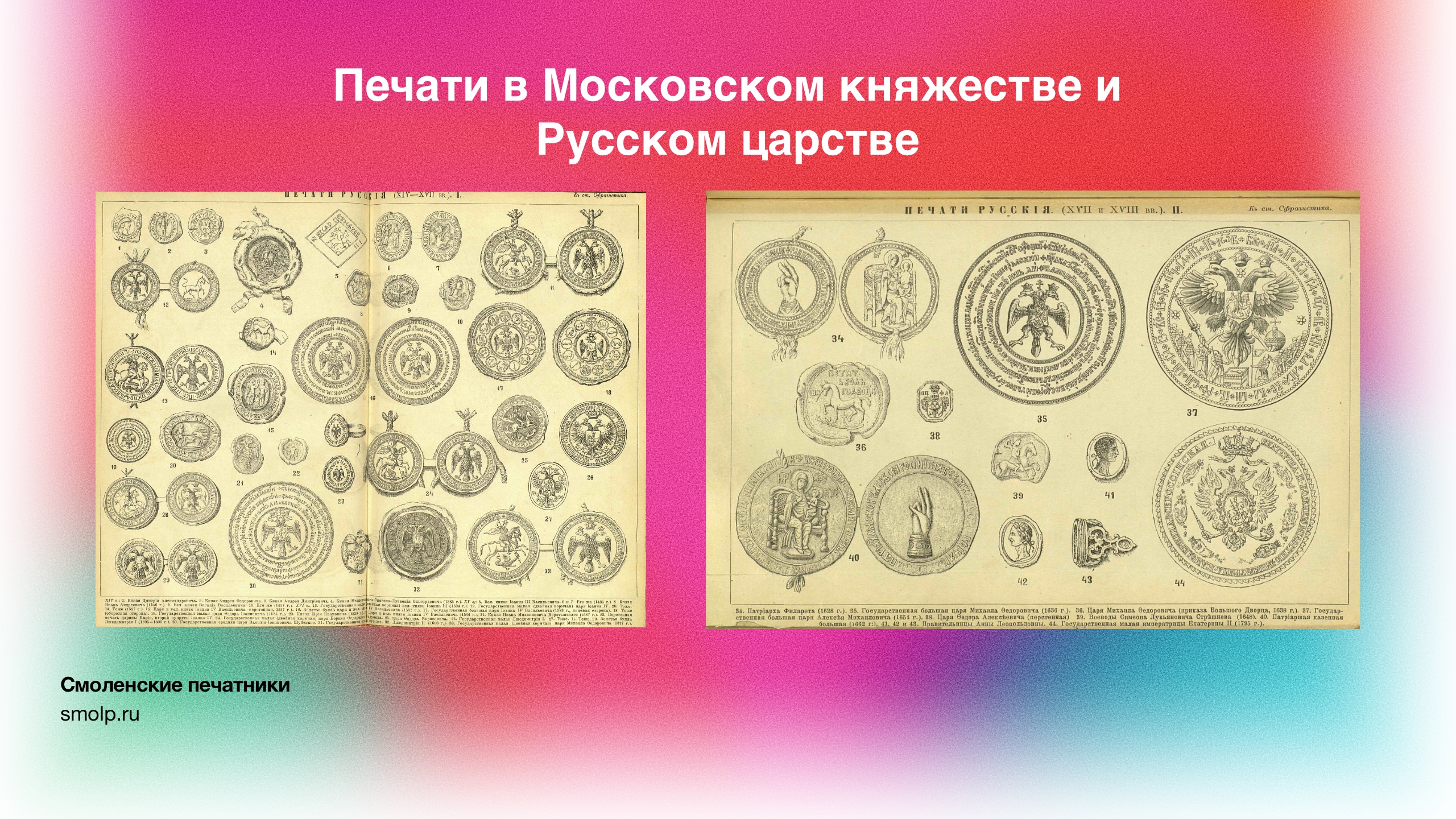 печати царской россии